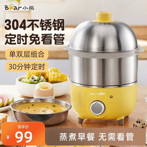 家用不锈钢双层迷你蒸煮炖蛋神器
