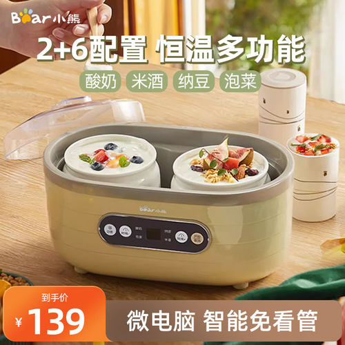 小熊酸奶机家用全自动陶瓷