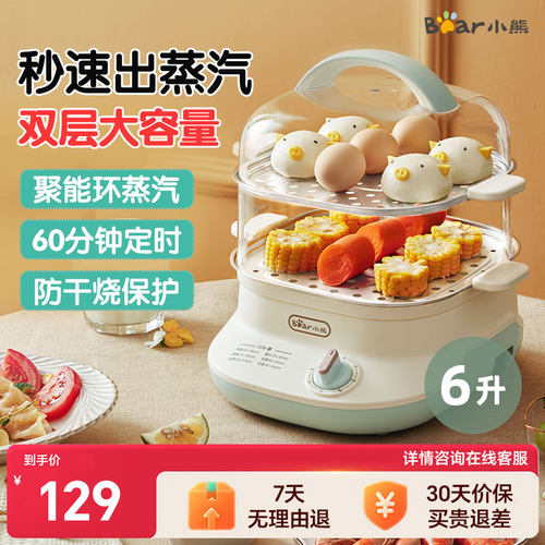家用多功能自动断电早餐电蒸锅