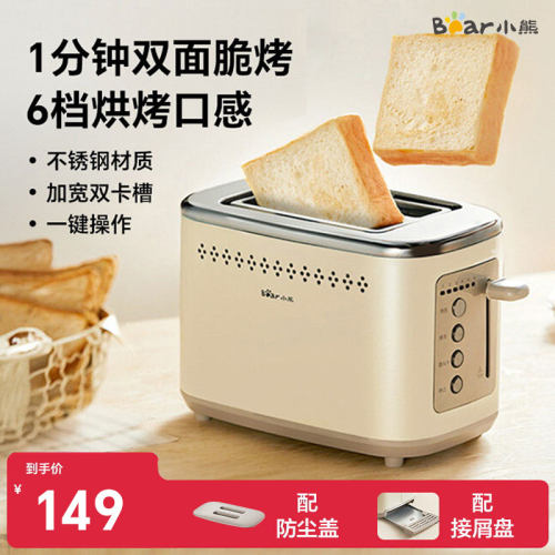烤面包机家用早餐吐司机迷你