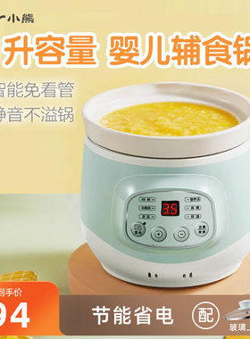 Bear/小熊 DDG-D10J2宝宝煮粥锅熬粥全自动婴儿煲粥锅迷你小bb煲