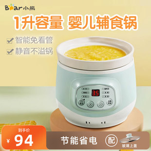 D10J2宝宝煮粥锅熬粥全自动婴儿煲粥锅迷你小bb煲 DDG Bear 小熊