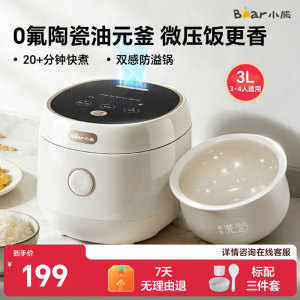 家用3升智能预约煲汤煮饭两用锅