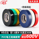 明慎电工胶带绝缘胶带PVC防水胶布黑色大卷30m长多色任选厂家直销