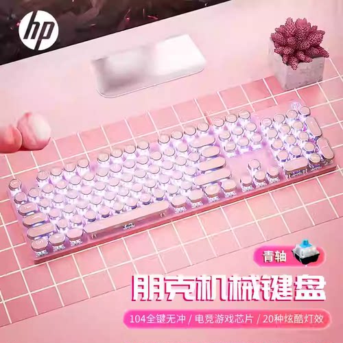 朋克机械键盘HPHP惠普GK古机械