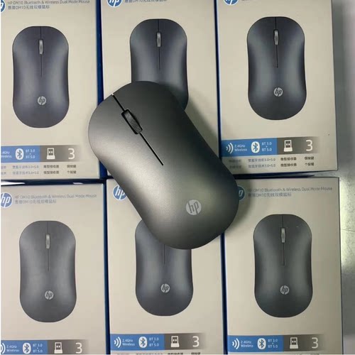惠普/HP DM10无线蓝牙双模鼠标 蓝牙5.0办公多模微声便携办公鼠标