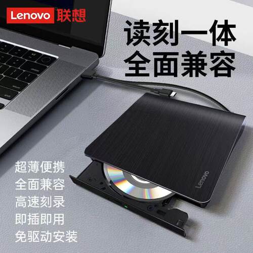 联想DB95USB3.0外光驱Type-c