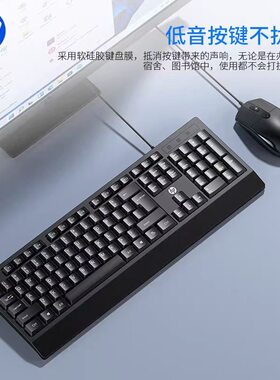 原装惠普藏羚羊plus有线键盘鼠标套装商务办公家用游戏套件