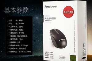 联想无线鼠标n100笔记本办公游戏鼠标电脑鼠标