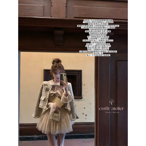 迟伞伞花朵小香风外套