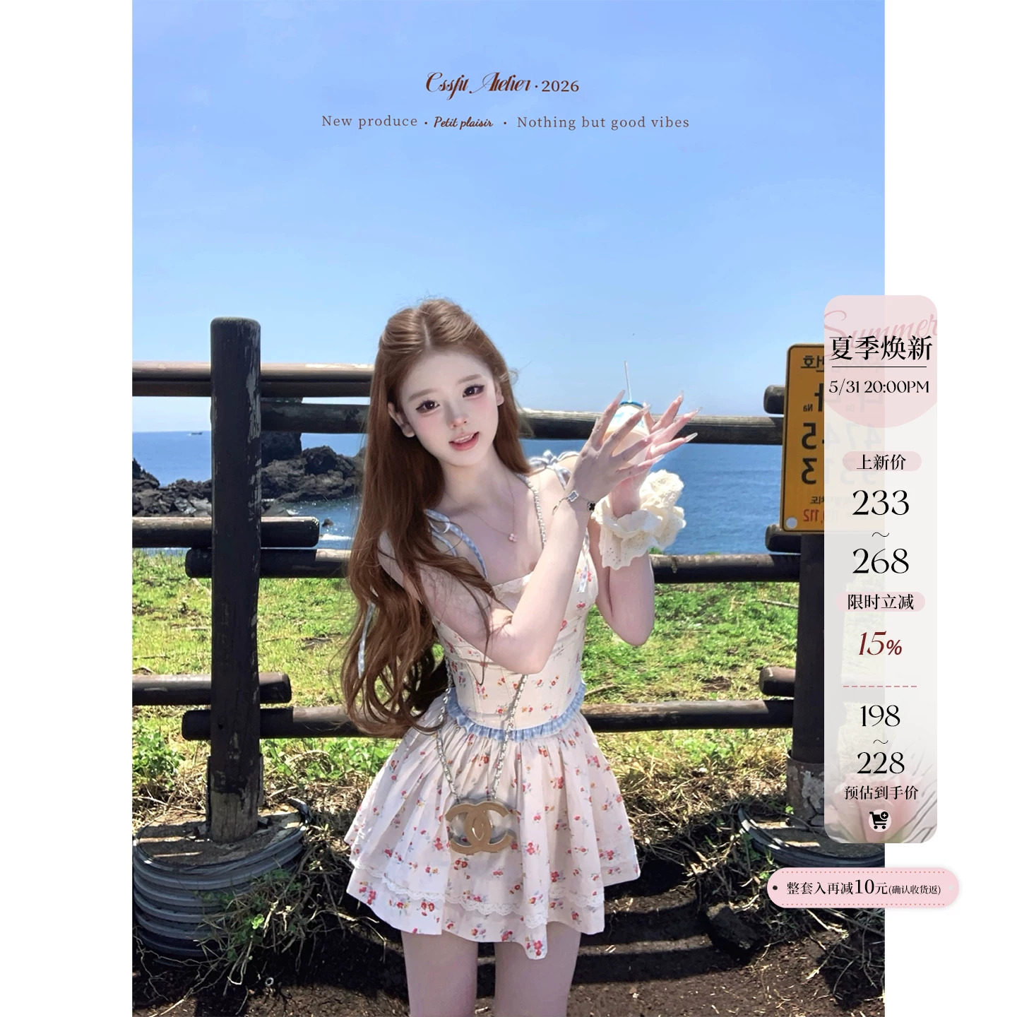 迟伞伞26/ss 桃笺寄意 doe*红蓝V领碎花吊带百褶半裙100%全棉套装