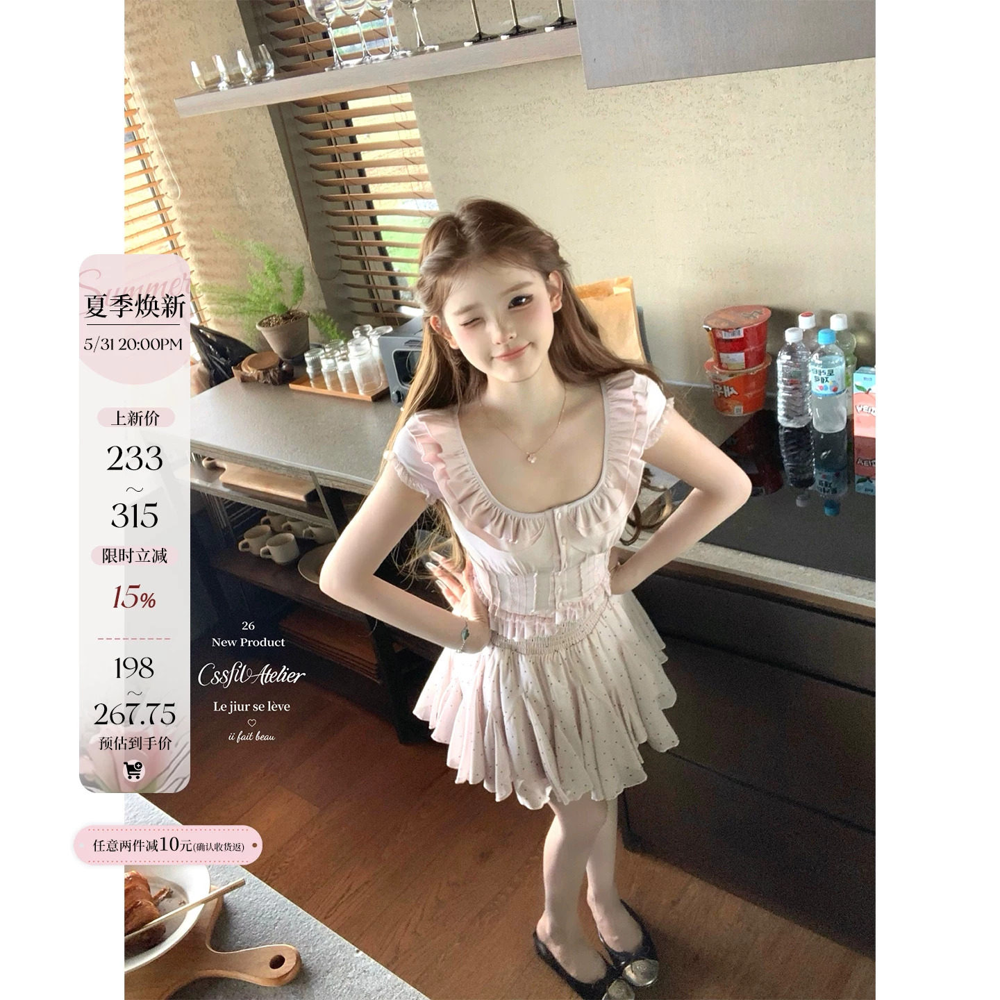 迟伞伞26/ss 波点百合 韩国私服！淡紫木耳边上衣+粉波点半裙套组