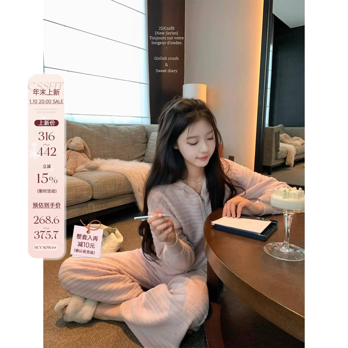 迟伞伞26/ss 娇懒氛围 lp100羊毛粉色横纹针织连帽上衣长裤套装,女装/女士精品,时尚套装,淘宝优惠券,粉丝福利购,淘宝优惠卷