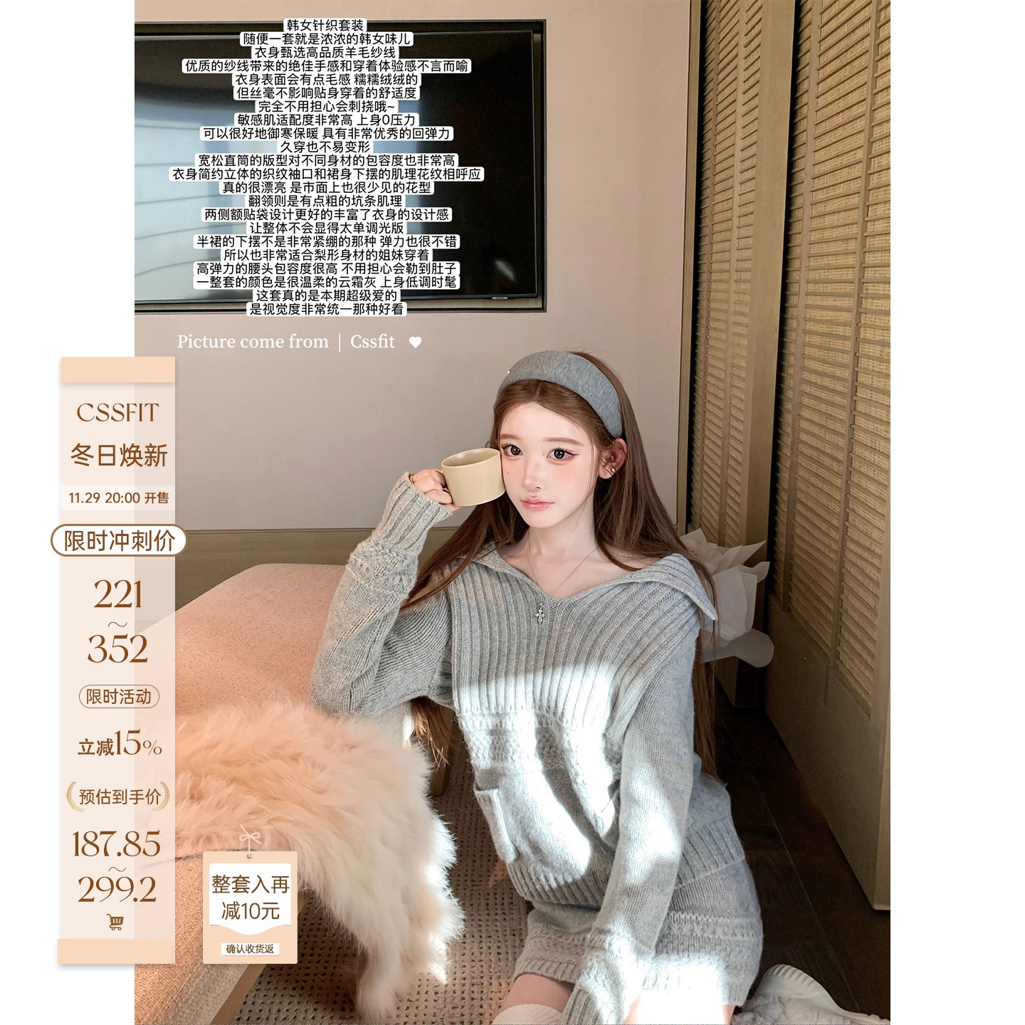 迟伞伞大翻领绞花口袋针织上衣