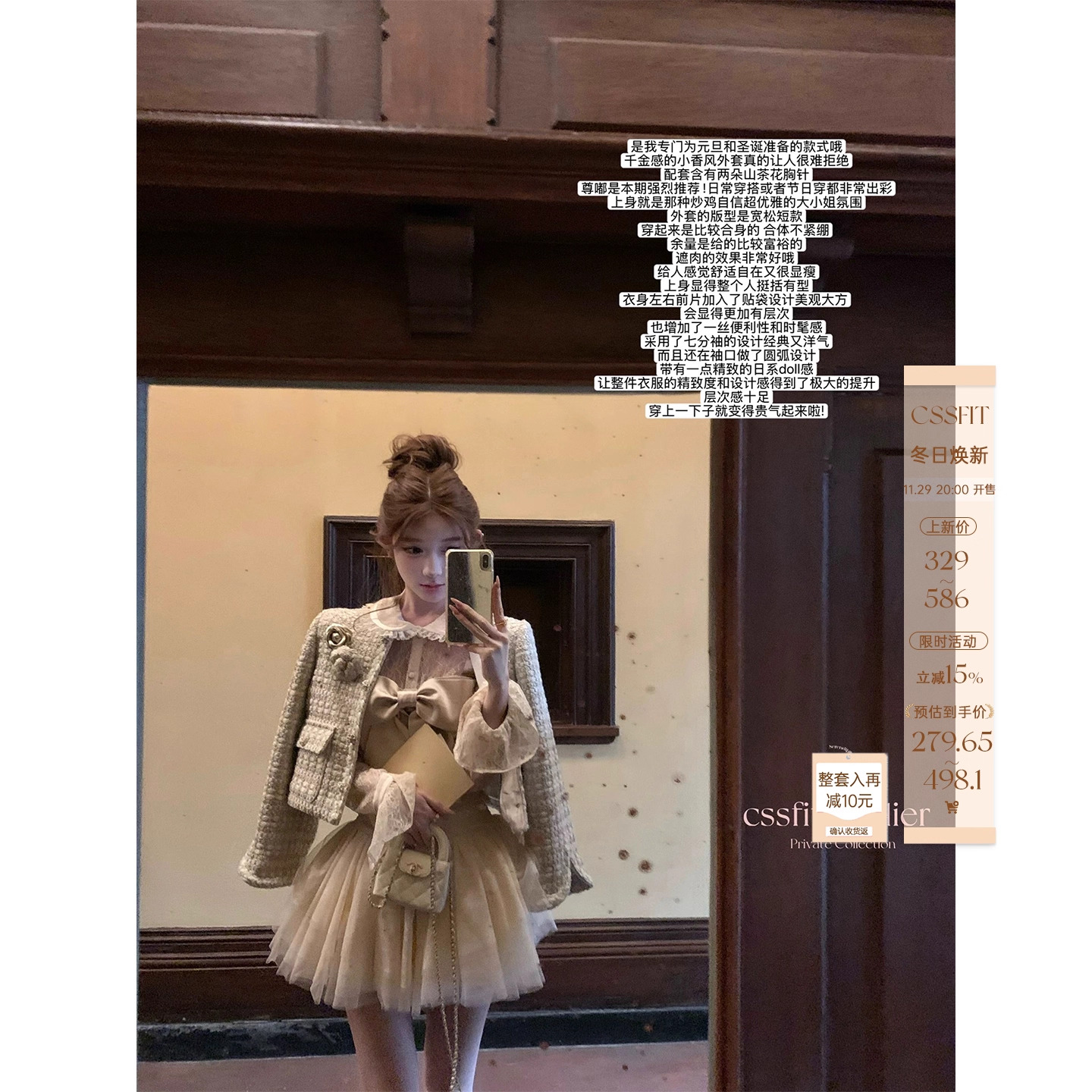 迟伞伞花朵小香风外套