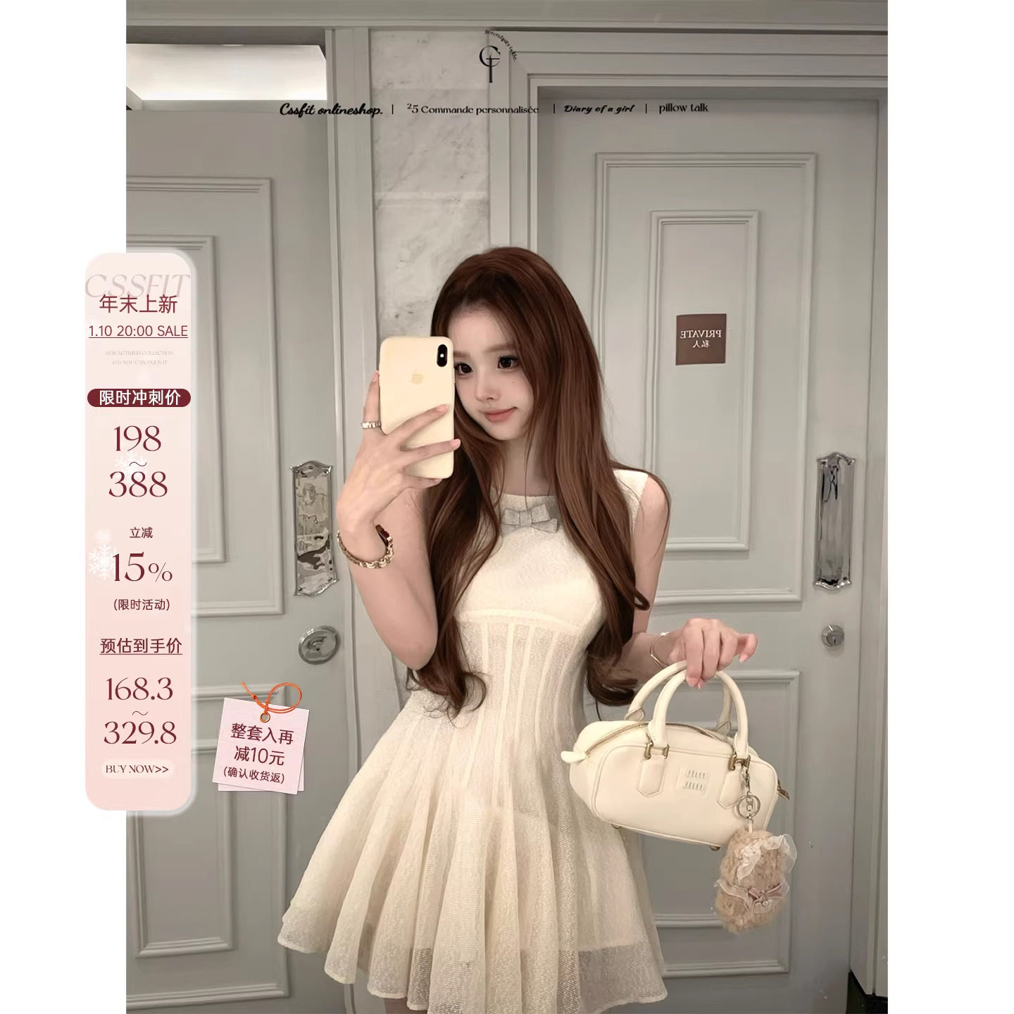 迟伞伞26/ss 云絮轻语 亚麻羊毛蝴蝶结无袖背心裙/单扣开衫两色入,女装/女士精品,时尚套装,淘宝优惠券,粉丝福利购,淘宝优惠卷