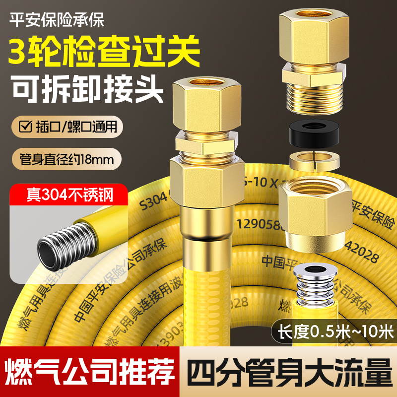 燃气管天然气不锈钢波纹管连接管