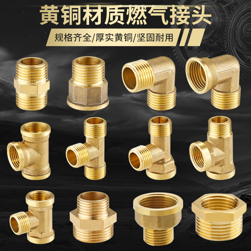 内丝外丝接头直接三通弯头格林头