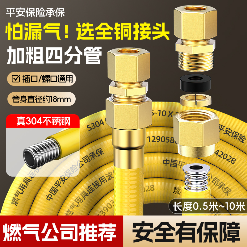 燃气管天然气不锈钢波纹管连接管