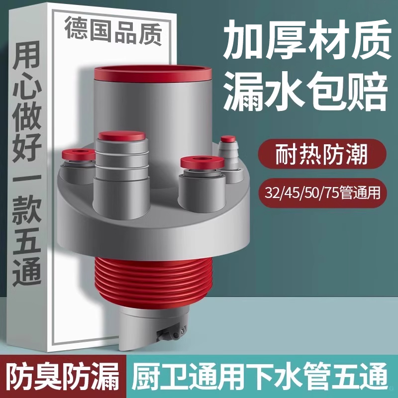 厨房下水管三通洗菜盆洗碗池水槽五通净水器排水管道防返臭分水器