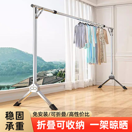 不锈钢晾衣架落地折叠家用阳台晒衣架婴儿凉衣服挂架宿舍凉衣杆