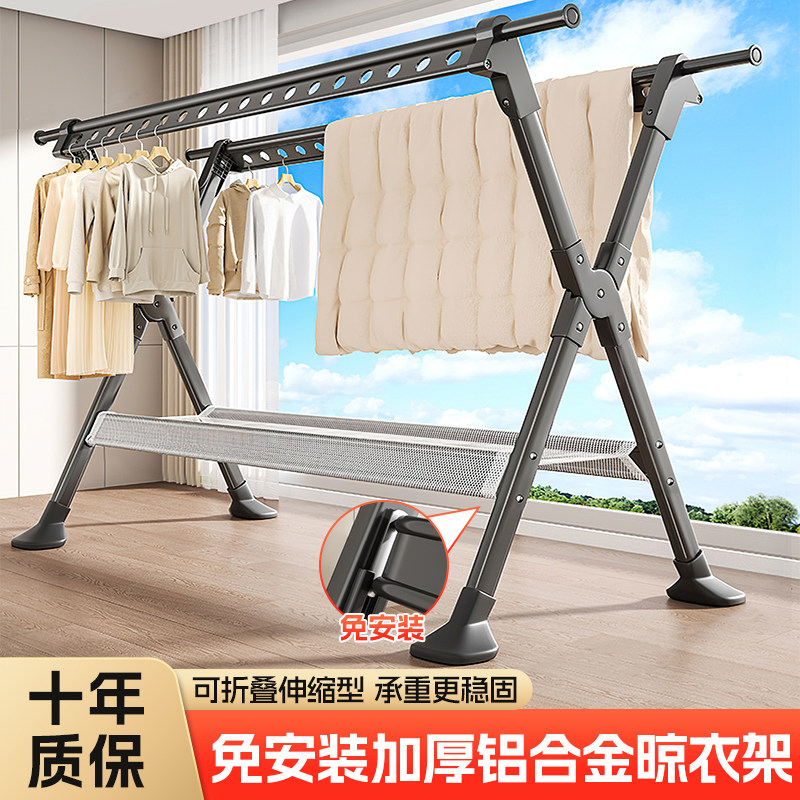 加厚铝合金晾衣架落地家用阳台室内外折叠凉衣杆挂衣服伸缩晒衣架