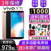 Straight down 100 element vivo Y71 mobile phone vivoy71 y85 y75 vivoy73 vivou1 vivoy83 vivo mobile phone Official Flagship store