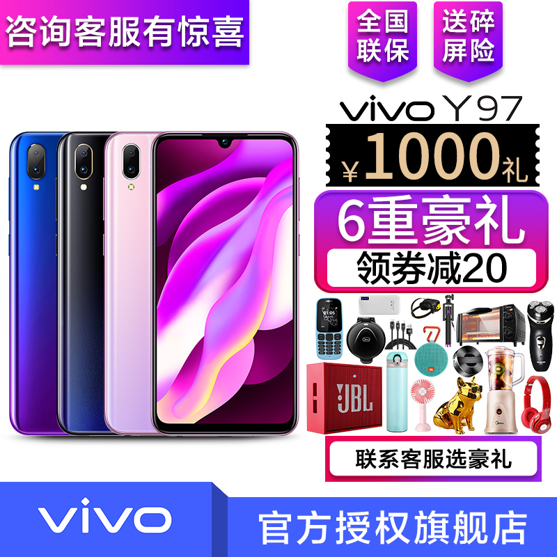 vivo Y97 vivoy97 x9 x20 x21 y71 z1 È«ÐÂÕýÆ· ÊÖ»ú y75s y85 y75 y83 vivoÊÖ»ú¹Ù·½Æì½¢µê¹Ù