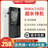 [Day hair] Nokia/ Nokia 216 DS Aged mobile phone brand new Spare Loki Long standby Straight