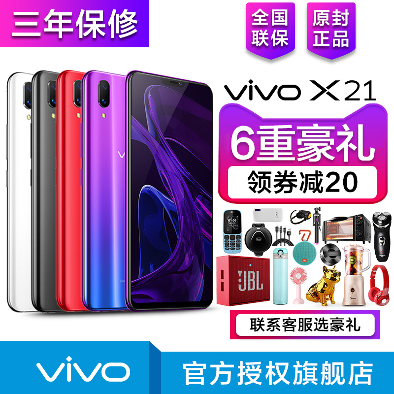 ¡¾Ö±½µ400Ôª¡¿vivo X21 vivox21 ÏÞÁ¿°æ vovix21ÊÖ»ú x20 x30 x9 vivoÊÖ»úÆÁÄ»Ö¸ÎÆ°æ vivoÊÖ»ú¹Ù·½Æì½¢µê¹Ù