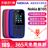 [with double cassette] Nokia/ Nokia new 105 DS with double cassette Straight Old man machine Long standby Key Functional machine student Backup machine classic Old phone Nokia Official Flagship store