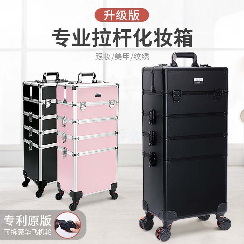 NICELAND/纳诗莲带拉杆化妆箱纹绣美甲工具箱专业跟妆师大容量