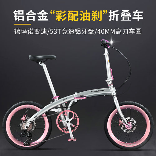 兰令彩配铝合金油刹可折叠自行车