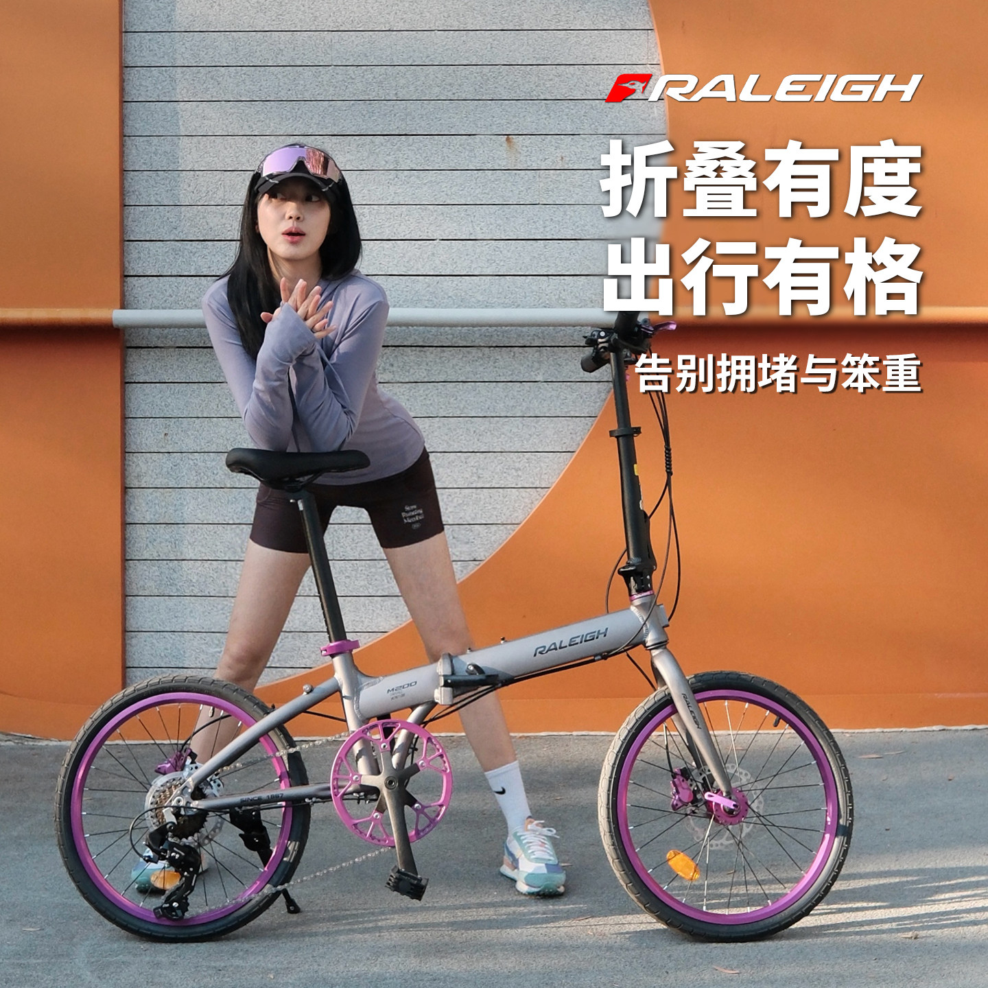 RALEIGH兰令8速禧玛诺变速折叠自行车通勤轻便代步男女成人单车