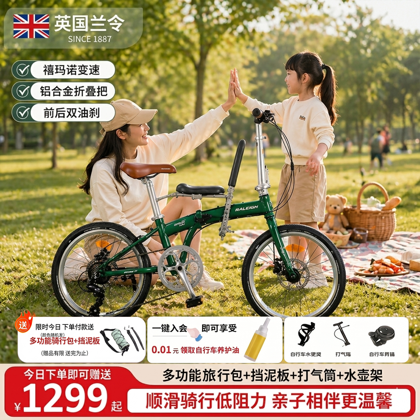 英国兰令RALEIGH亲子遛娃母子野餐铝合金车架超轻变速折叠自行车