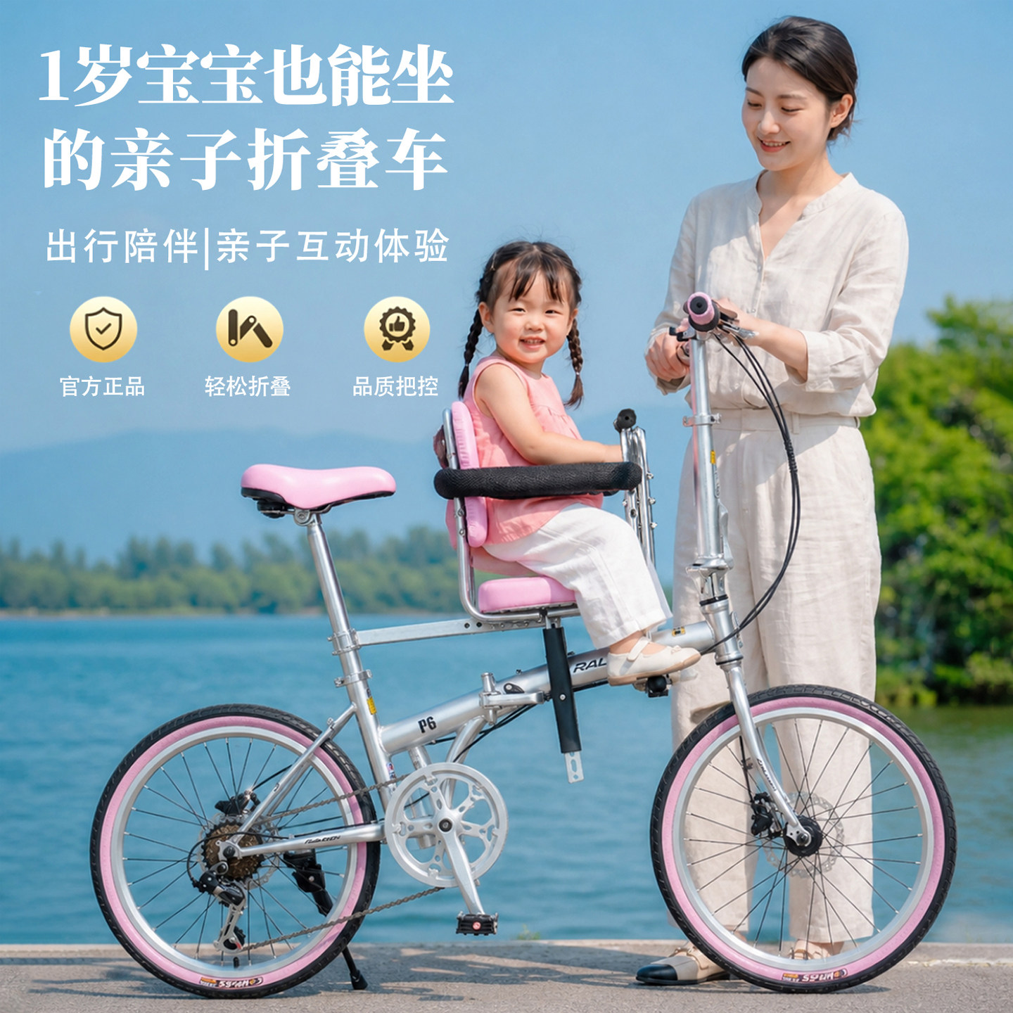 兰令P6折叠自行车22寸带小孩母子车亲子自行车男女式变速成人通勤