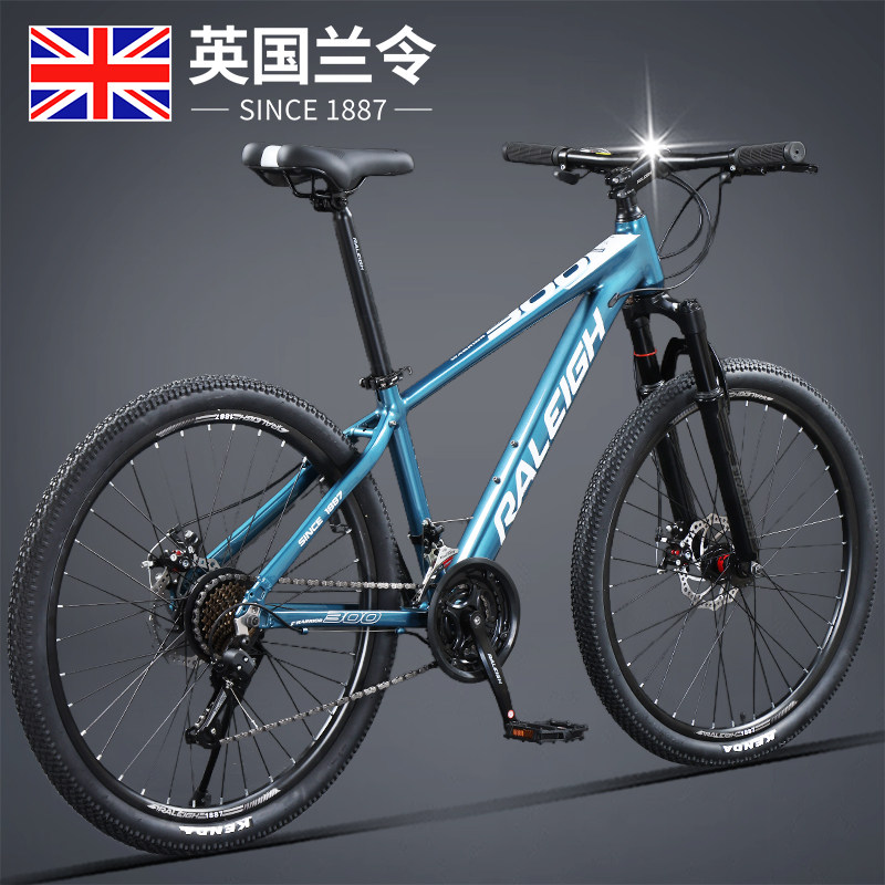 英国兰令MT300变速山地自行车男女式成人通勤越野青少年学生单车
