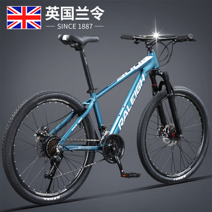 英国兰令MT300变速山地自行车男女式 成人通勤越野青少年学生单车