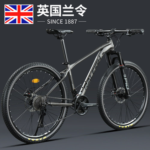 英国兰令流线型车架山地自行车