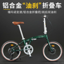 英国兰令可折叠自行车变速超轻便携男女款 成人上班代步20寸亲子车