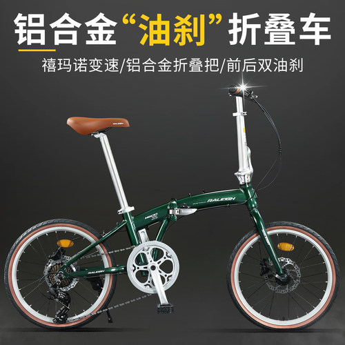 英国兰令超轻铝合金折叠自行车