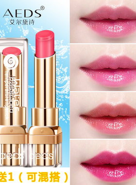 AEDS巴黎艾尔黛诗水润温变口红不沾杯唇彩滋润持久润唇膏孕妇可用