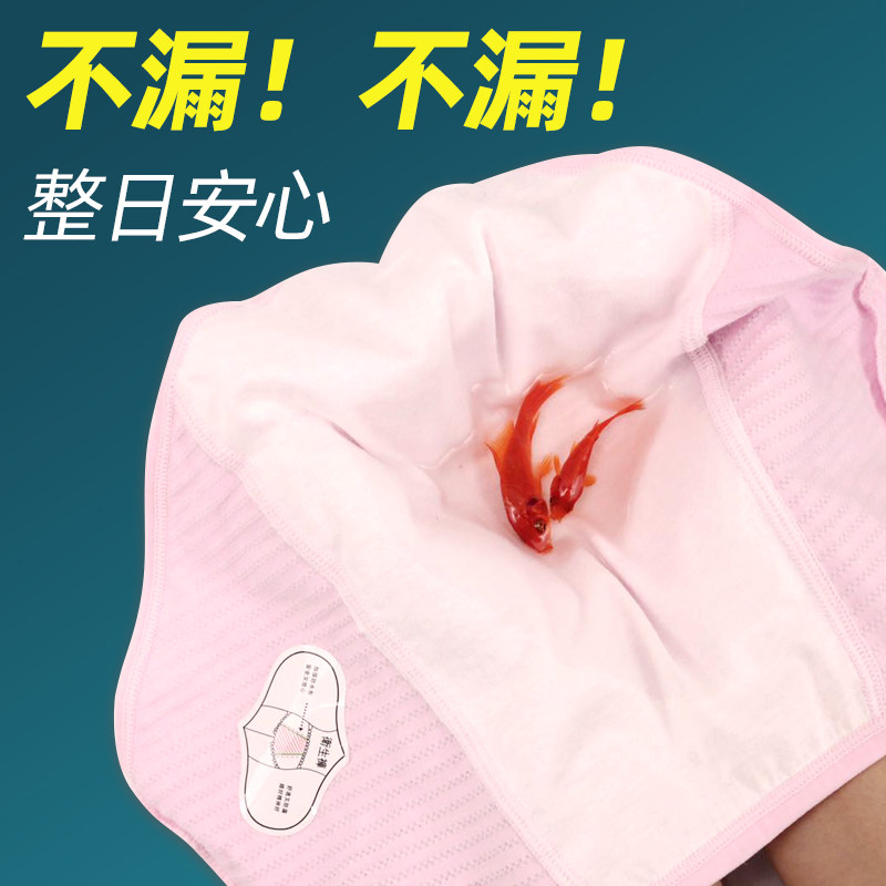 生理内裤女纯棉裆月经期前后防漏中腰透气网姨妈安全女卫生裤