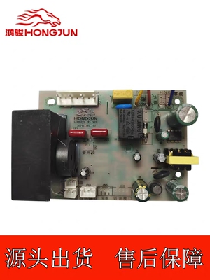 油烟机交流变频主板 鸿骏HONGJUN原装02/05 交流变频电源板控制板