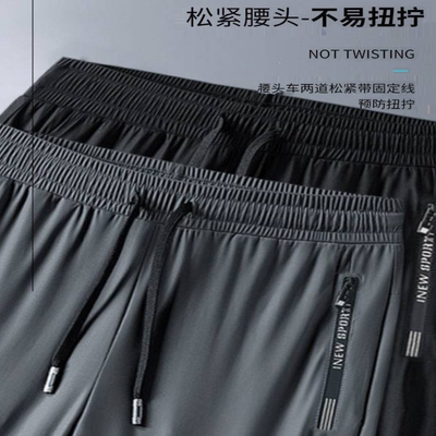 清仓捡漏夏季薄款裤子男士冰丝速干新款宽松运动潮流束脚休闲长裤