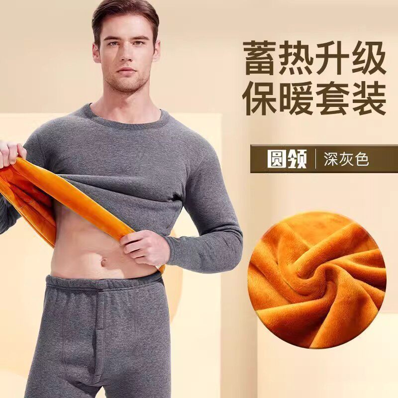 秋冬季加绒加厚保暖内衣套装男圆领修身学生防寒秋衣秋裤两件套