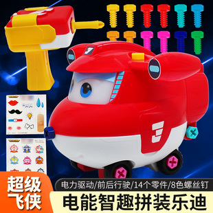 乐迪电动飞机儿童螺丝电钻动手益智男孩玩具 奥迪双钻超级飞侠拼装