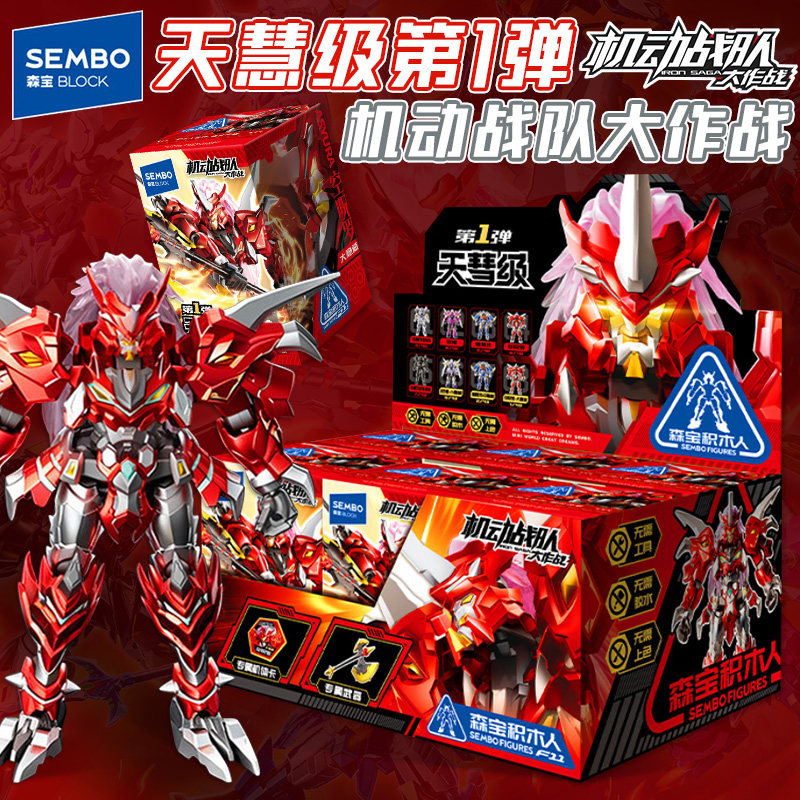 森宝积木机动战队天慧级盲盒积木图片