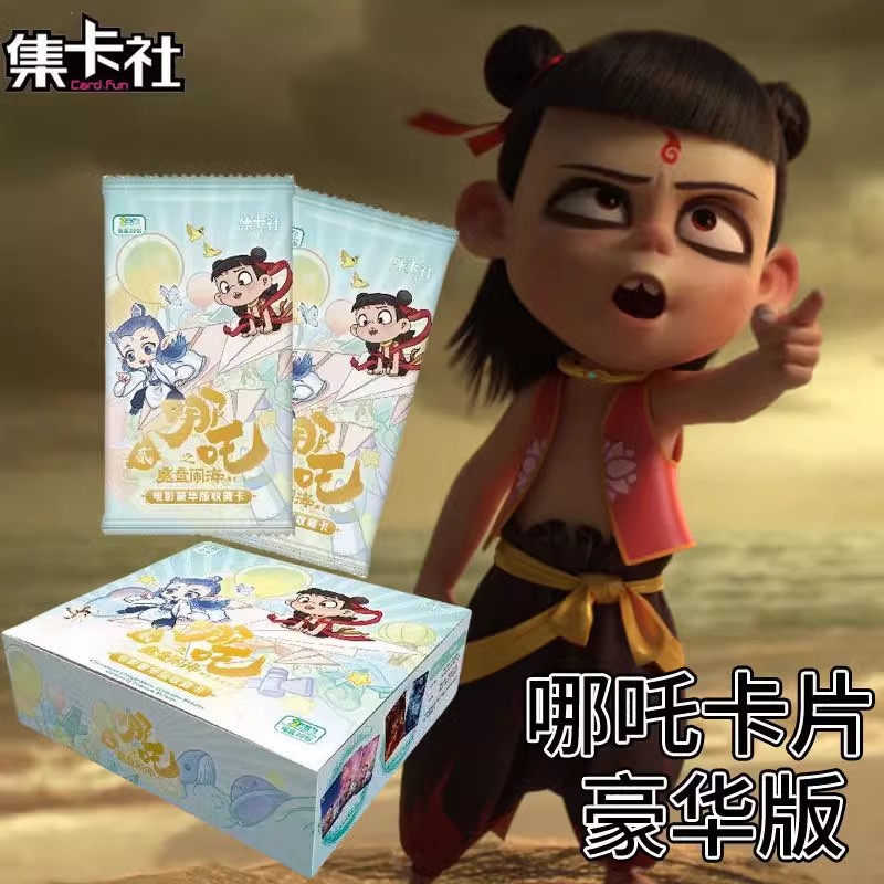 集卡社哪吒2之魔童闹海卡片豪华版电影动漫收藏稀有卡牌儿童敖丙