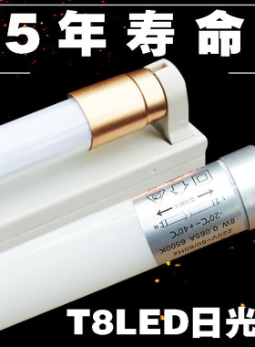 led长条灯管子改造家用t8日光灯直管荧光灯超亮一体化支架全套